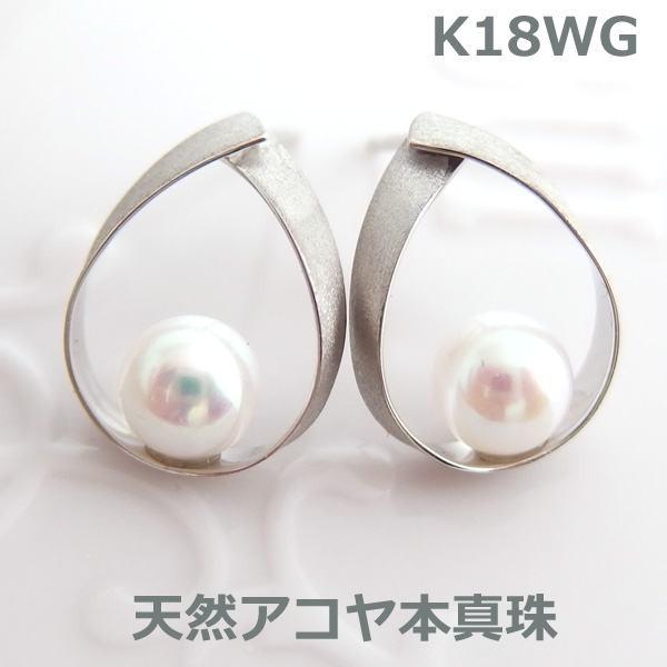 送料無料】K18WGアコヤ真珠デザインピアス□IA1101 : ia1101 : OASIS夢 