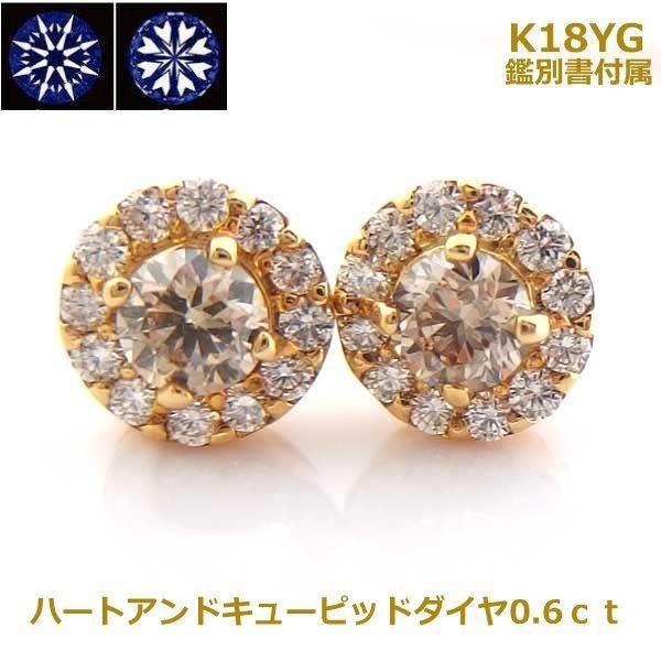 鑑別書付属k18ygハートアンドキューピッドダイヤモンドピアス0 6ｃｔ Ia9 Sagaretxe Net