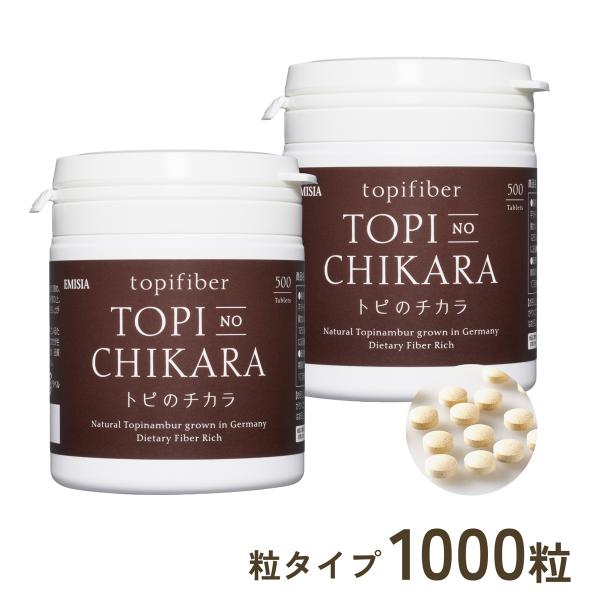 ≪リピート率は脅威の91.2％！糖対策ならトピのチカラ！≫【産地にこだわり！】世界で最も認証基準が厳しいといわれる、ドイツのオーガニック認証を受けた契約農家の菊芋から抽出しています。【土にこだわり！】ドイツ・キルヘリンテルンの完全有機栽培の...