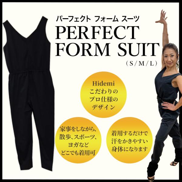 パーフェクトフォームスーツ　山本英美監修　サウナスーツ　サロペットタイプ　汗活　プロ仕様