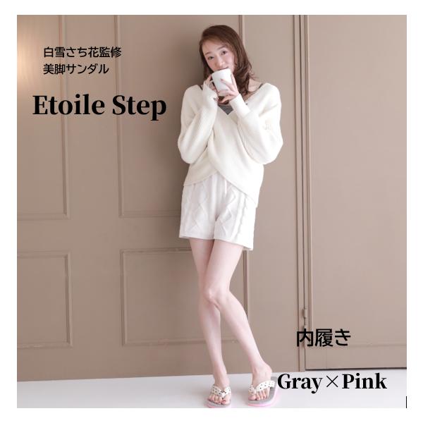 白雪さち花監修！美脚サンダル「Etoile Step」 室内履き　ピンク×グレー