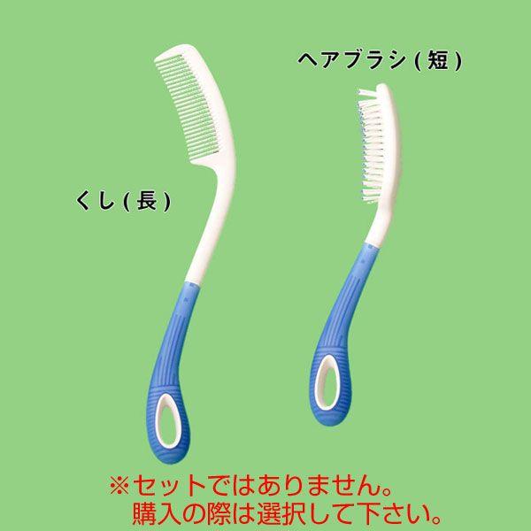 売り尽くしセール 取寄品 Beauty ビューティー 入浴用自助具 くし 長 介護用品 福祉用品 健康用品 最新人気 Carlavista Com