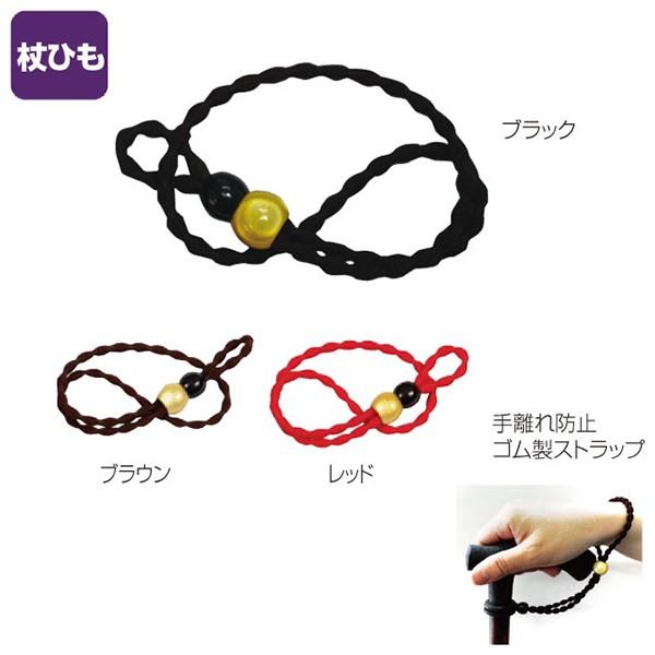 手離れ防止ゴム製ストラップ ぽこぽこ反射玉 介護用品 つえひも 084e 03 オアシスmsc 通販 Yahoo ショッピング