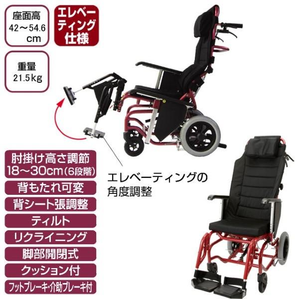 介助型車いす emigo（えみーご） エレベーティング仕様(介護用品 