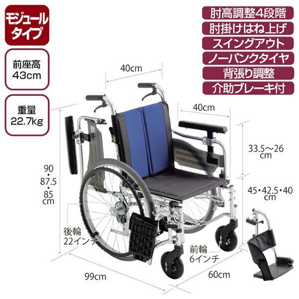 自走式車椅子 Bal 5 介護用品 自走車いす 106j 04 オアシスmsc 通販 Yahoo ショッピング