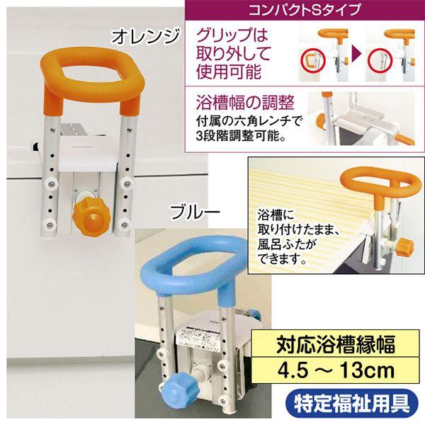 浴槽手すり 入浴グリップ コンパクトs 130 介護用品 風呂手すり Buyee Buyee 提供一站式最全面最專業現地yahoo Japan拍賣代bid代拍代購服務 Bot Online
