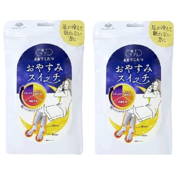 【介護用品：くつした】 2足セットかかとのツボ『失眠』を刺激することによりリラックス