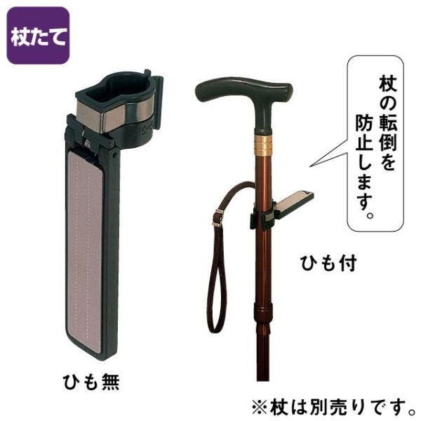 転ばぬ杖　ノーマル　ひも付(介護用品：つえたて)