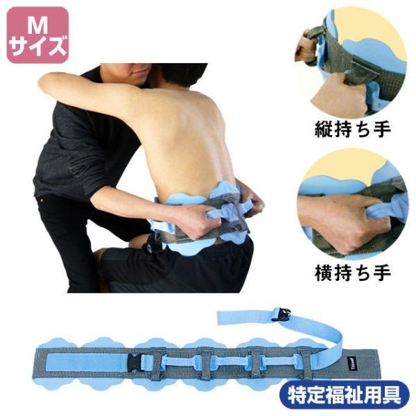 テイコブ入浴用介助ベルト M(介護用品：入浴介助) : オアシスMSC