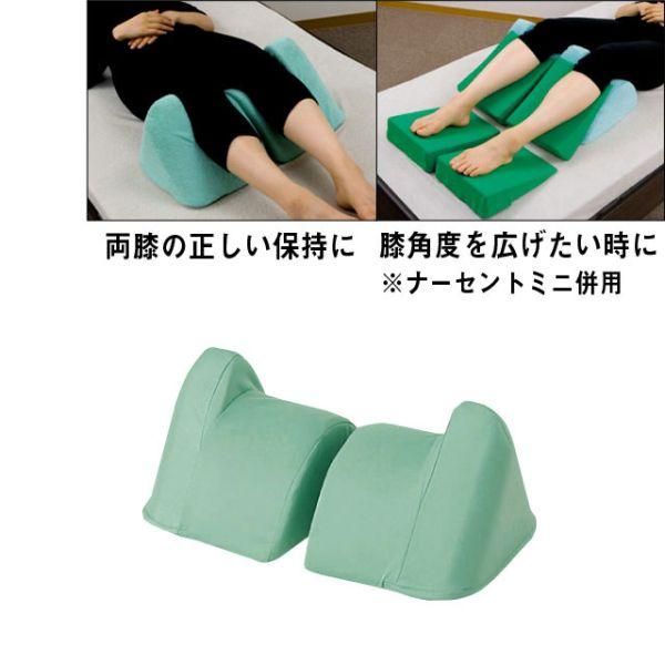 アイ・ソネックス ナーセントアップニー 2個セット(介護用品：体位変換
