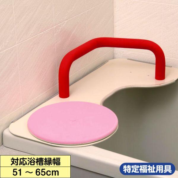 入浴台 バスベンリー2 左右兼用 BB-009(介護用品：風呂バスボード