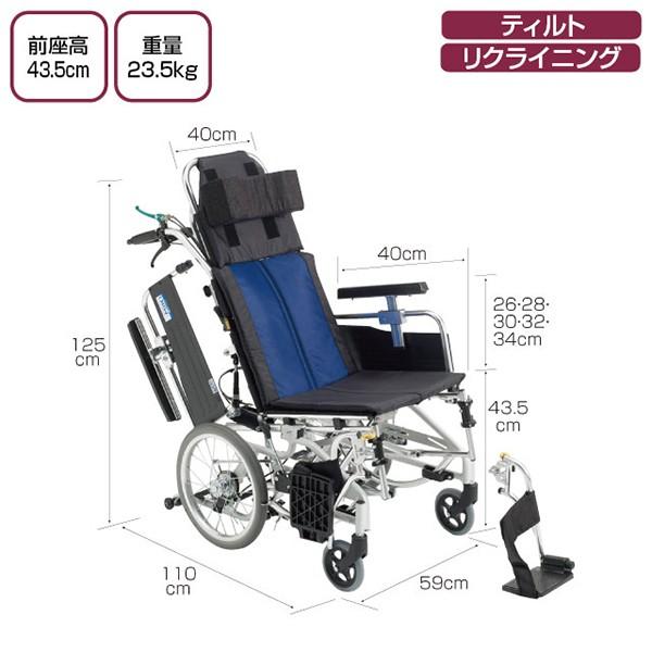 ミキ 介助型ティルト＆リクライニング車椅子 BAL-12 : オアシスMSC