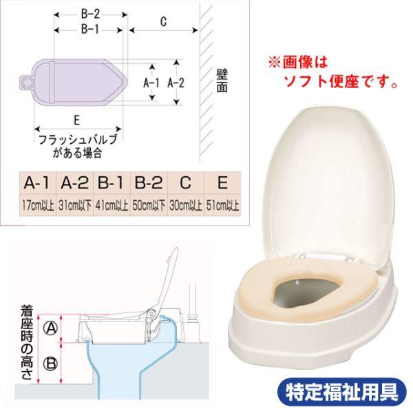 サニタリーエースOD両用式 暖房便座ノーマル(介護用品：トイレ用便座