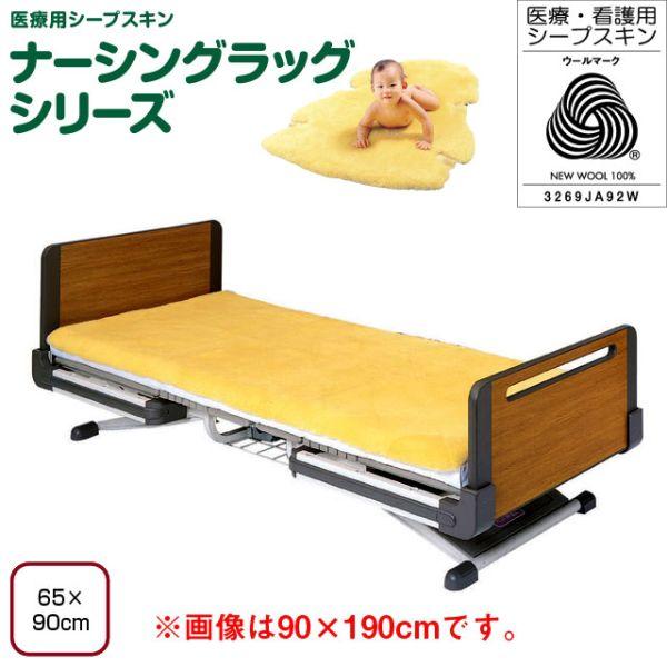 ラジウム ワンダーシーツ　未使用品 WHIZ NRベッドシーツ 65×90cmタイプ NR-32（専用ブラシ付）(介護用品