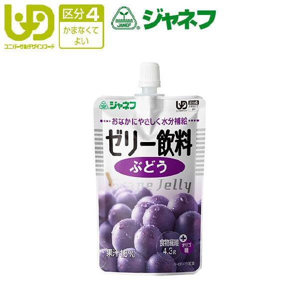ジャネフ 介護食(区分4「かまなくてよい」) キューピー ジャネフ