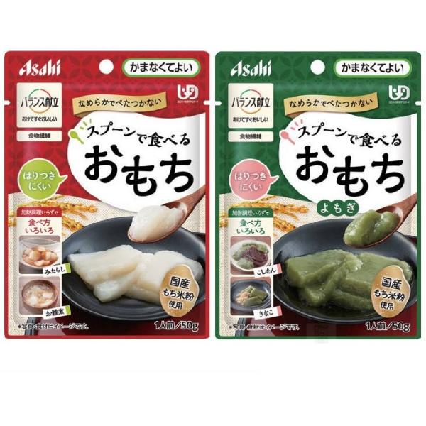アサヒグループ食品 バランス献立シリーズ かまなくてよい スプーンで