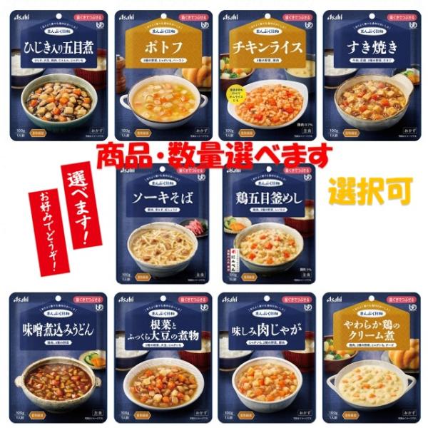 【介護用品：介護食品／レトルト食品 ＵＤＦ区分２】アサヒグループ食品の”まんぷく日和　区分2「歯ぐきでつぶせる」”シリーズ※メーカーシステム障害のため、在庫がない場合がございます。在庫がない場合は、別途ご案内致します。