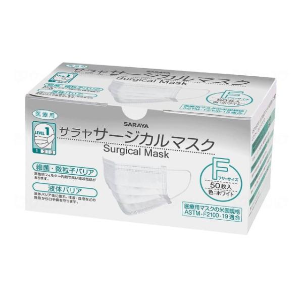 サラヤサージカルマスクF 50枚入り : オアシスMSC - 通販 - Yahoo