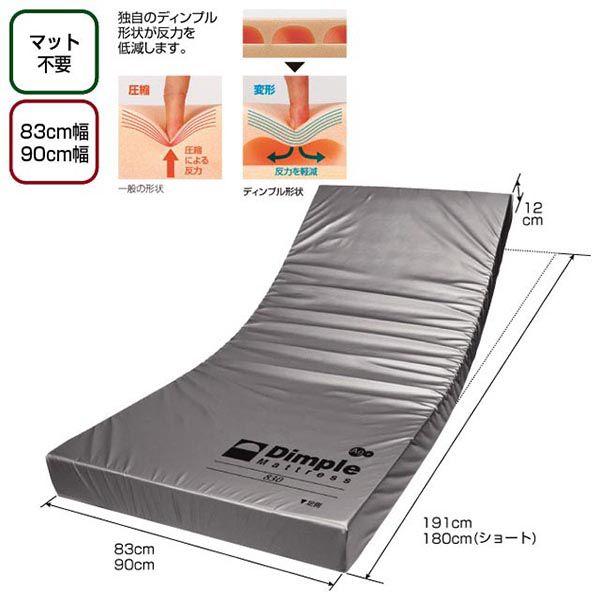 未使用／cape 床ずれ防止マット CAPE 床ずれ防止マット ディンプルマットレス : オアシスMSC - 通販