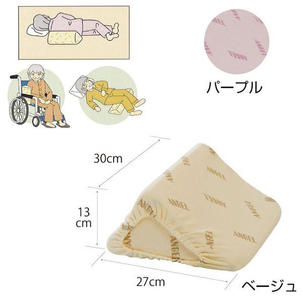 洗えるフィット　三角柱クッションII 介護クッション　2つ　② ANGEL 洗える フィット三角柱クッション2 30cm 1312-30(介護用品：体位
