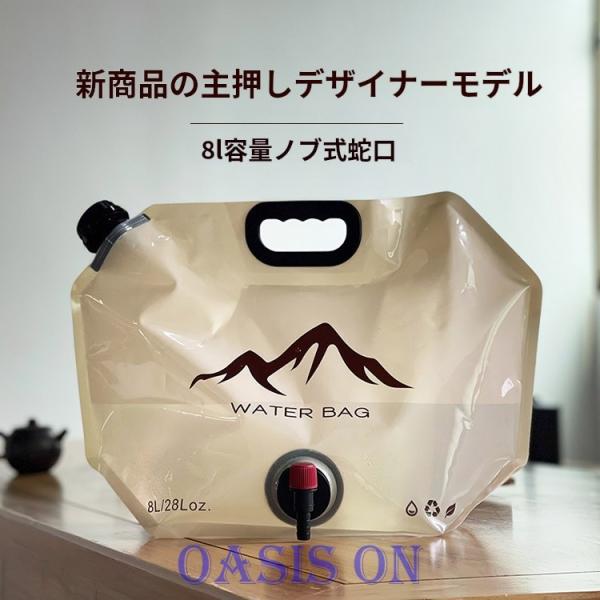 爆買 ウォータータンク 折りたたみ 水タンク 給水袋 防災タンク 8L 2枚