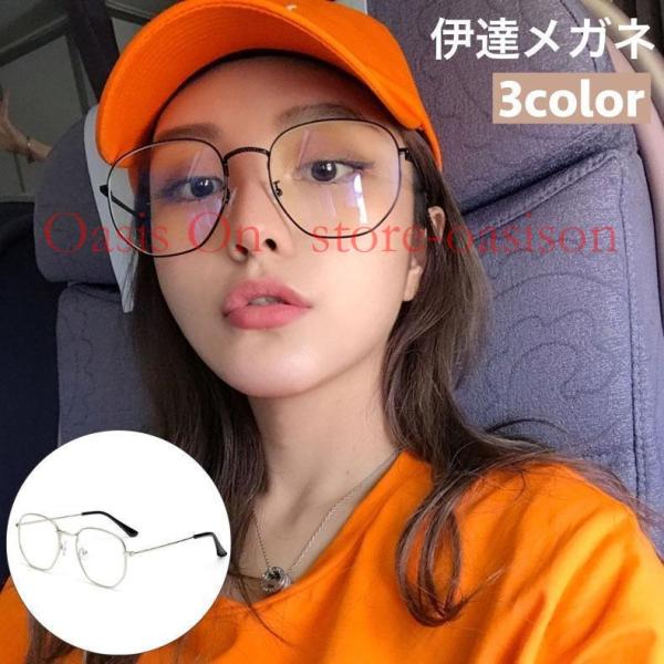 シンプルで男女問わず使用できる伊達メガネです。ファッションのアクセントに?知的なコーディネートにもピッタリ◎【サイズについて】画像をご参照ください。【素材について】合金【カラーについて】生産ロットにより柄の出方や色の濃淡が異なる場合がござい...