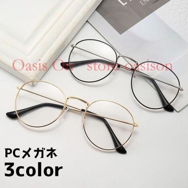 シンプルなデザインのPC眼鏡です。スマホやPCの作業時だけでなく、ファッションのアクセントとしても◎【サイズについて】画像をご参照ください。【素材について】合金【カラーについて】生産ロットにより柄の出方や色の濃淡が異なる場合がございます。お...