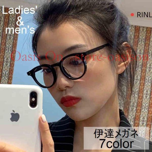 ファッションのアクセントに?シンプルデザインの男女兼用伊達メガネです。【サイズについて】画像をご参照ください。【素材について】PC【カラーについて】生産ロットにより柄の出方や色の濃淡が異なる場合がございます。お使いのモニターや撮影時の光の加...