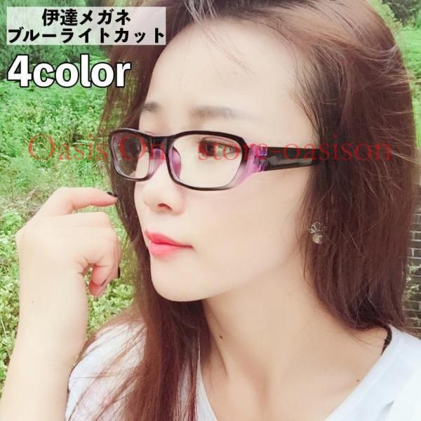 スクエア型のおしゃれな伊達メガネです。ブルーライトカットレンズ使用なのでPC作業にも◎【サイズについて】画像をご参照ください。【素材について】PC【カラーについて】生産ロットにより柄の出方や色の濃淡が異なる場合がございます。お使いのモニター...