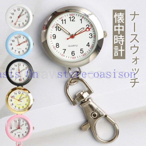 サイズ(約)：写真に通り材質：合金電池：SR626SW（テスト電池内蔵）【携帯便利】キーホルダー型懐中時計バッグ、カバン、財布などに付けても似合う可愛時計です。ナーとしてもご利用頂けます。すぐに時間確認ができるので、 腕時計を付けたくない ...
