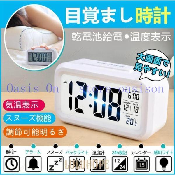 ?商品サイズ：13.6*7.8*4.6cm?シンプルなフォルムで正確な時間、温度、カレンダー、目覚まし時計、バックライトまで便利な機能が必要になった時計です。?どこでも置ける：リビングはもちろん、寝室、パソコンデスクや子ども部屋など、どこで...