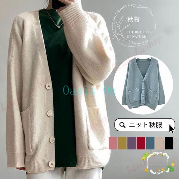 商品詳細:カラー:/A01/A02/A03/A04/A05/A06/A07サイズ:/フリーサイズ■商品説明オシャレなニットカーディガンが登場ちょうど良いの長さ、横から見た姿もお洒落ゆったりとしたシルエットが体型カバー、さらに大人可愛く演出■...