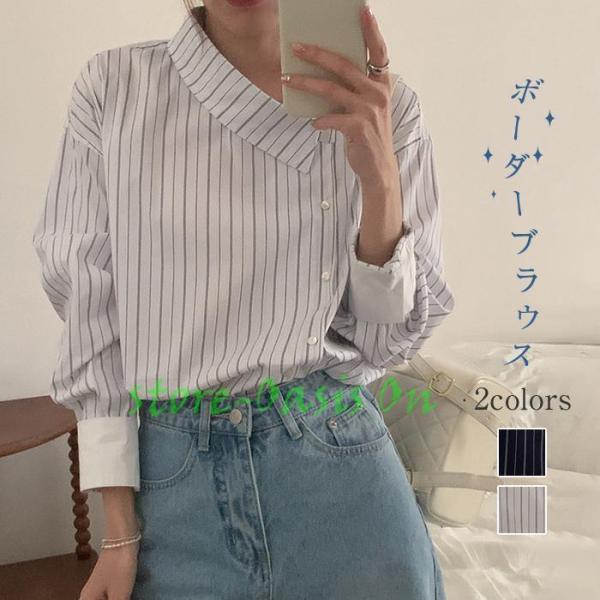 シャツ ブラウス レディース 春 長袖 秋 シャツブラウス ストライプ柄 ボーダー柄 長袖 通勤 OL おしゃれ 韓国風 20代 30代 40代 カジュアル 不規則ボタン