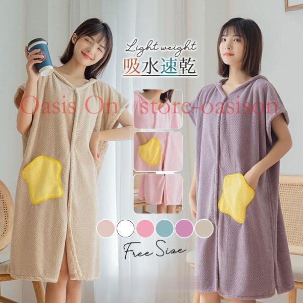 商品詳細:カラー:/A01/A02/A03/A04/A05/A06サイズ:/フリーサイズ■商品説明お風呂上りはこれに決まり大バスローブに新色登場★大人から中学生、高校生のお子様にもご使用いただいております。10代、20代、30代、40代、5...