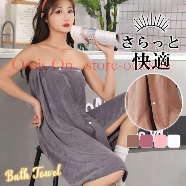 商品詳細:カラー:/A01/A02/A03/A04/A05サイズ:/F■商品説明ズレ落ちない！バスタオルこれ1枚でどんなシーンでも使えます！お風呂上がり、子供を先に着替えさせる際に！海やプールなど水着の上から着ても移動もできる！■サイズ:約...