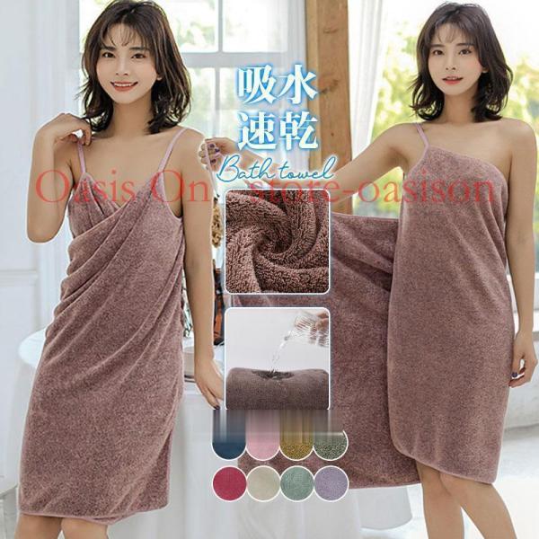 商品詳細：カラー：/A01/A02/A03/A04/A05/A06/A07/A08/A09サイズ：/75*140■商品説明ズレ落ちない！バスタオルこれ1枚でどんなシーンでも使えます！お風呂上がり、子供を先に着替えさせる際に！海やプールなど水...