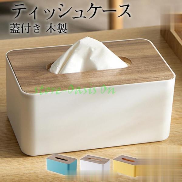 商品カラー:/グリーン/イエロー/ホワイト/ブルーサイズ:/ワンサイズ■商品説明●箱ティッシュ対応のティッシュケース。●インテリア性の高いデザインとカラーでリビングやキッチン 車など、どこでもお使いいただけます。●車とお家に色違いで、友達や...
