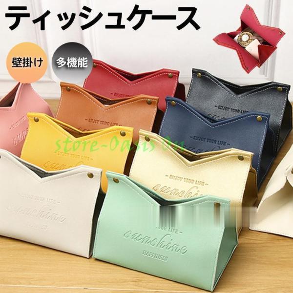 商品詳細カラー:/A01/A02/A03/A04/A05/A06/A07/A08/A09/A10サイズ:/ワンサイズ----------■商品説明デザイン性が高く、生活感を感じさせないのでプレゼントにも喜ばれます。ティッシュケースなのに、置...