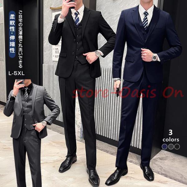 3ピーススーツ メンズ スリーピース スーツ メンズスーツ 大きいサイズ