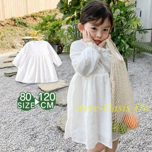白ワンピース 女の子 ワンピース 長袖 キッズ 子ども キッズワンピース