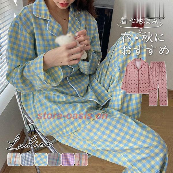 パジャマ レディース 長袖 ルームウェア チェック柄 可愛い ロング