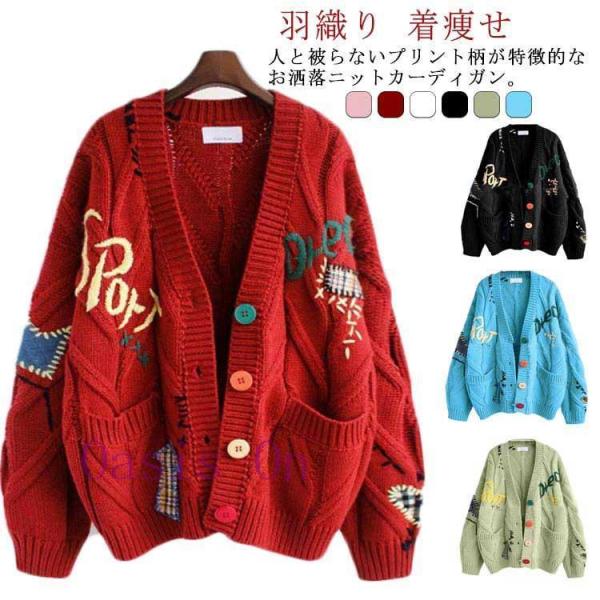 ニット カーディガン レディース ざっくり編み ケーブルニット vネック