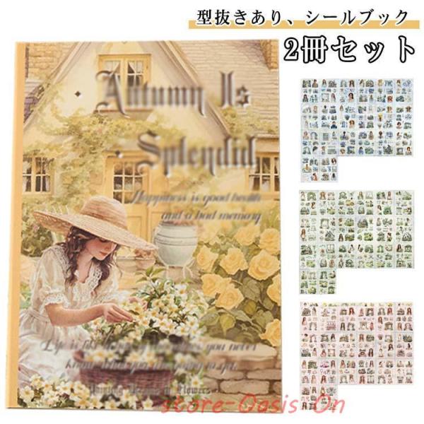 製本タイプ クリアシール おしゃれ ステッカーブック 薔薇 ローズ ブック 20頁/冊 型抜き 花柄 人物 フレーム 2冊セット コラージュ素材 2冊