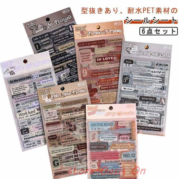 コラージュ素材 大容量 耐水シール 型抜き 6点セット 36シート 英語シール ダイカット シールシート PETシール 6点セット 英語 文字 クリア