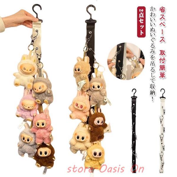 2本セット 壁掛け ペンダント ロープ ぬいぐるみ ディスプレイ ぬいぐるみ ピンチ付き 接着シール ぬいぐるみ ウォール ぬいぐるみ収納ロープ 取付