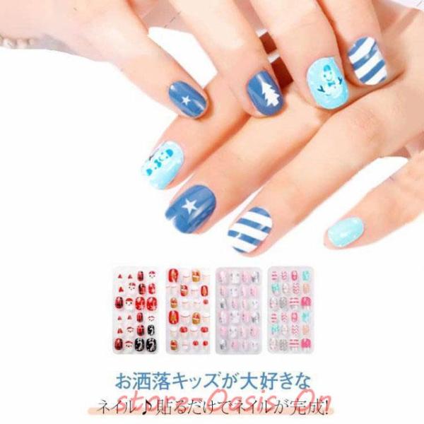 ネイルチップ キッズ ジェルネイル ラウンド つけ爪 こども用 ネイル シール 子供用ネイルチップ 24枚入り 子供 可愛い 子供用 ネイルシール 粘