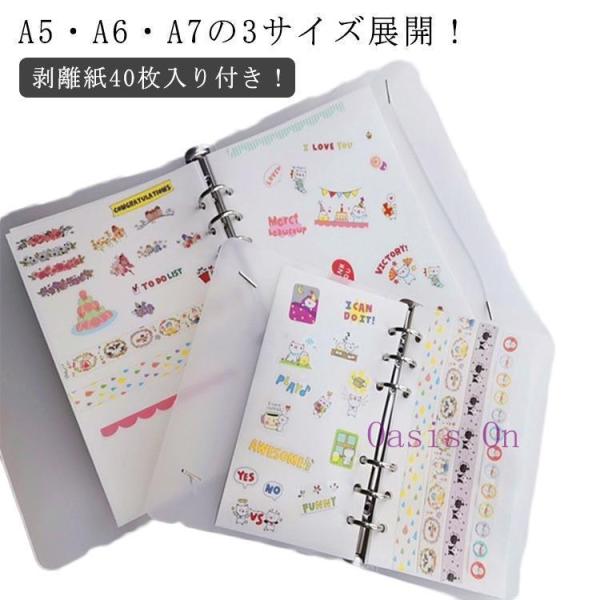 シール帳 剥離紙シート 手帳用 40/80枚セット A6サイズ 厚手 A7サイズ