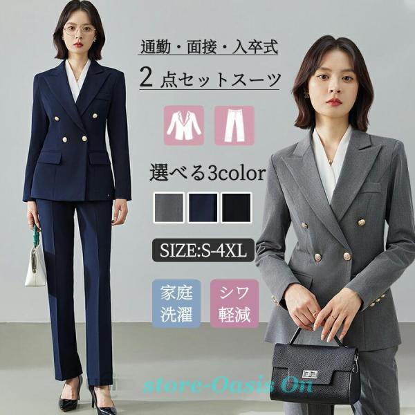 レディース スーツ パンツスーツ セットアップ 通勤 リクルートスーツ