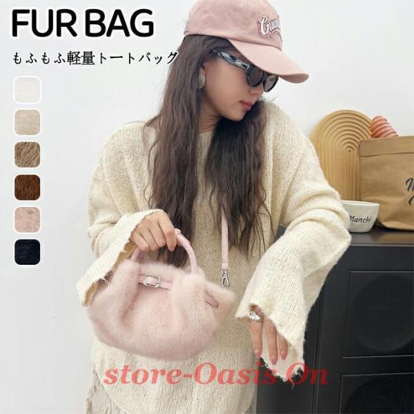 『未使用』ATAO breeze 2way ショルダーバッグ ラビットファー付き ファーバッグ ショルダー バッグ 2way ふわふわ 軽量 ファー