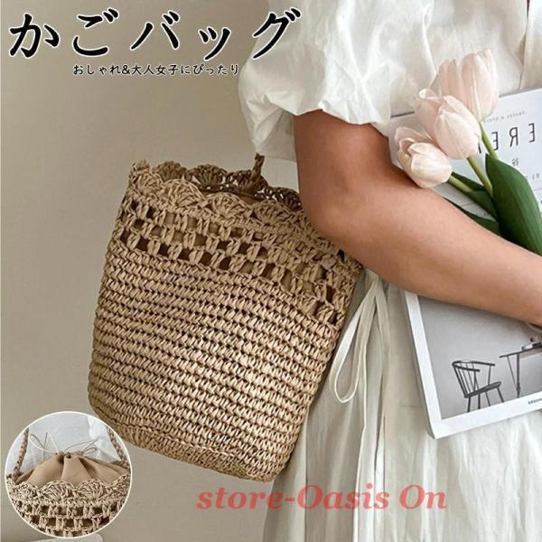 かごバッグ ショルダーバッグ 2way 斜めがけ レディース かご トートバッグ 夏バッグ サマーバッグ カゴバック カゴバッグ かごバック トート バッグ おしゃれ